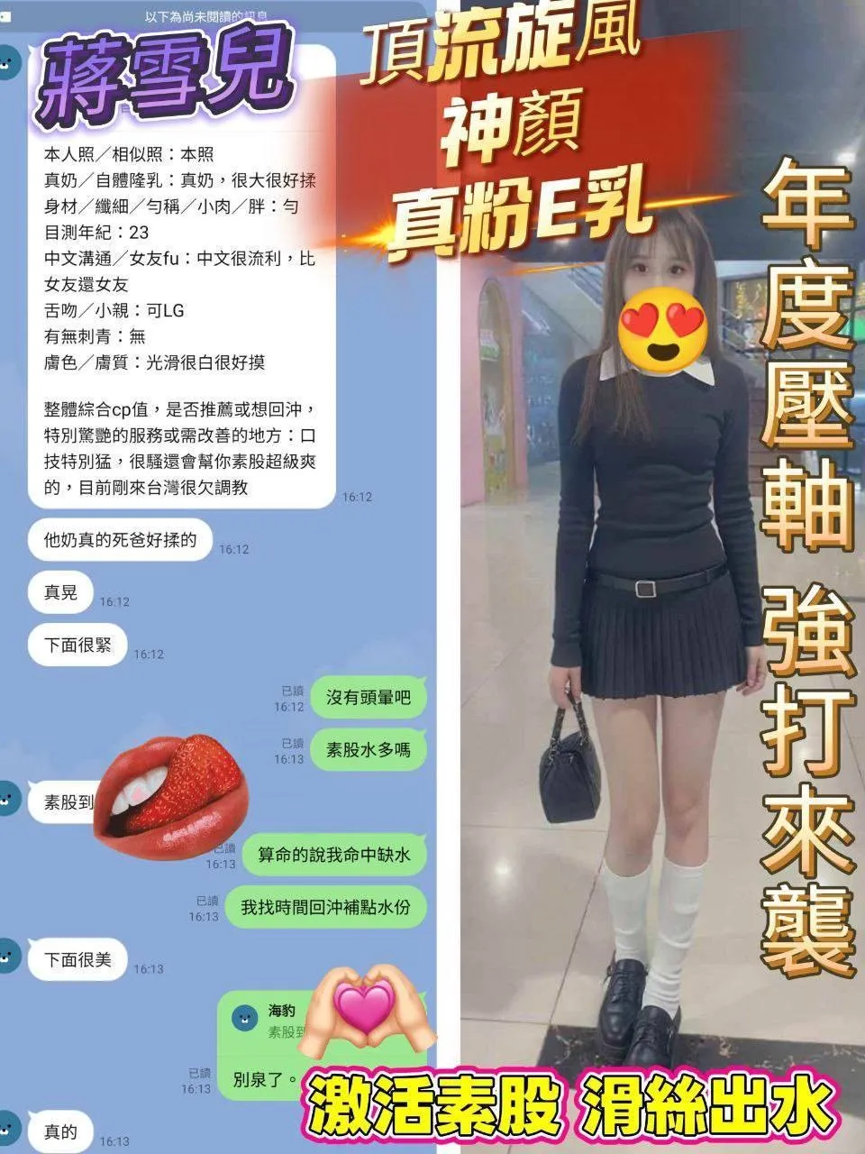 蔣雪兒客人評價1