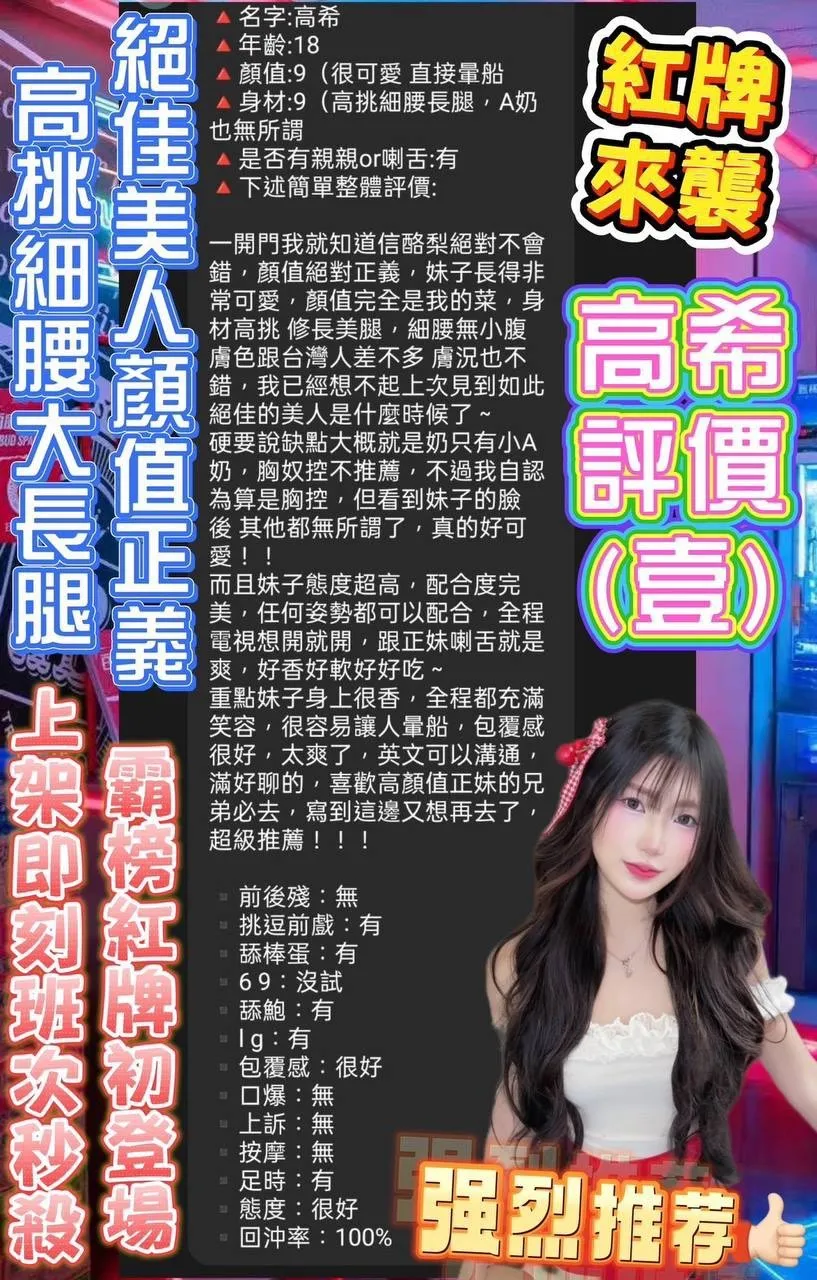 高希客人評價