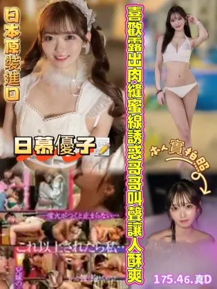 高雄外送茶-日慕優子