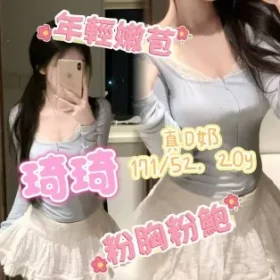 高雄外送茶-琦琦