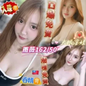 高雄外送茶-雨薇