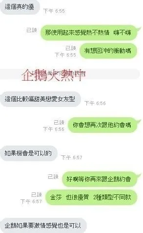 企鵝客人評價2