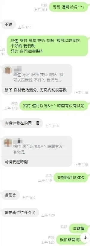 全智賢客人評價