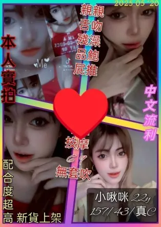 台中定點茶-小啾咪