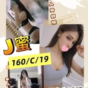 台北外送茶-J蜜