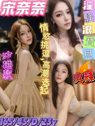 台南定點茶-宋奈奈