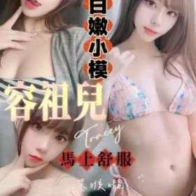 台南定點茶-容祖兒