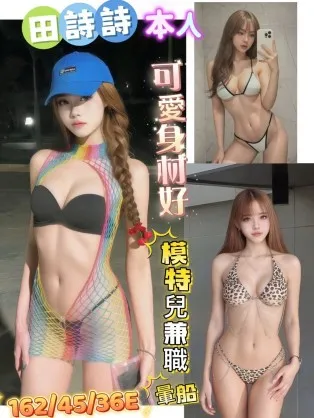 台南定點茶-田詩詩