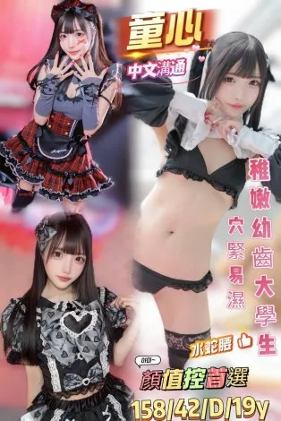 台南定點茶-童心