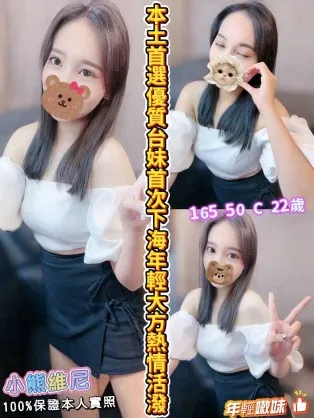 嘉義外送茶-小熊維尼