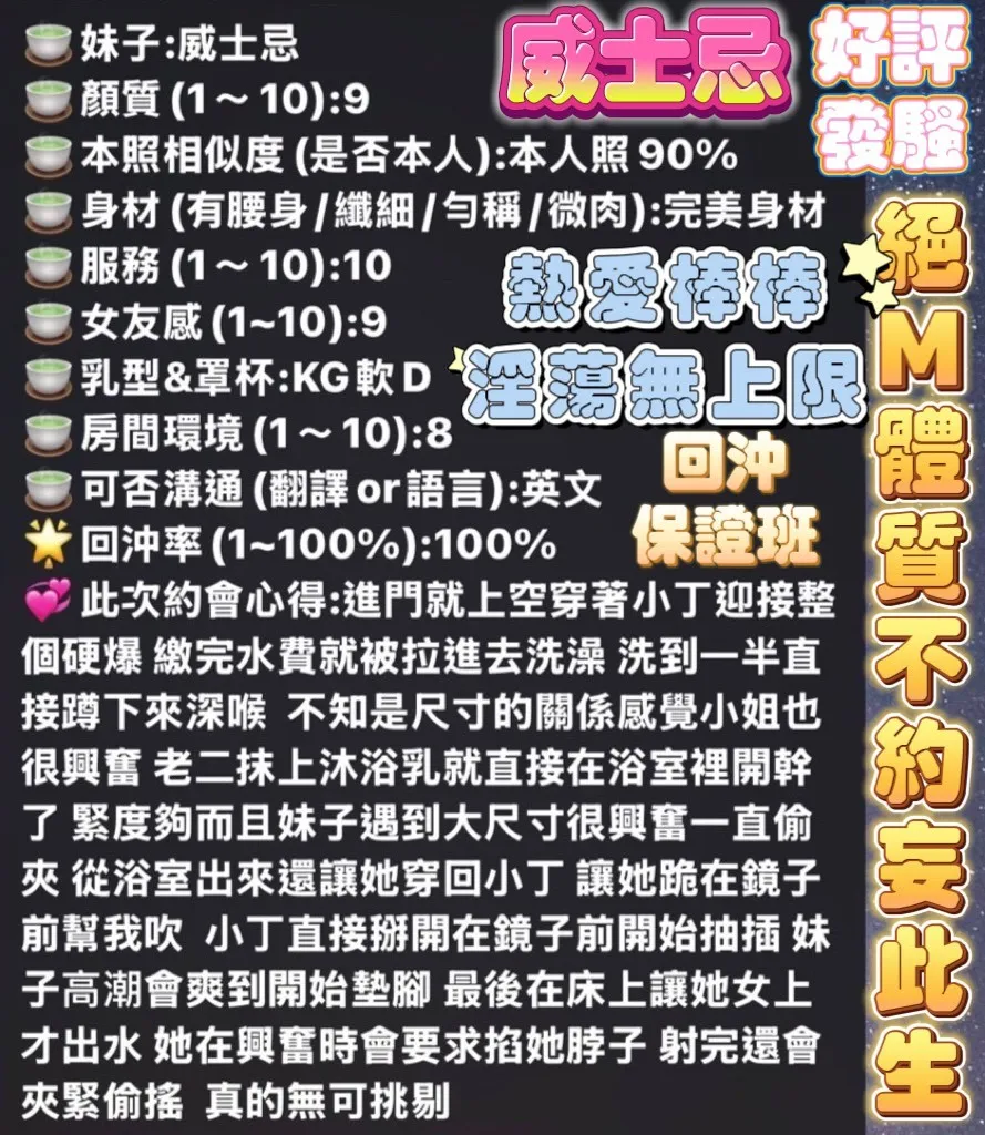 威士忌客人評價1