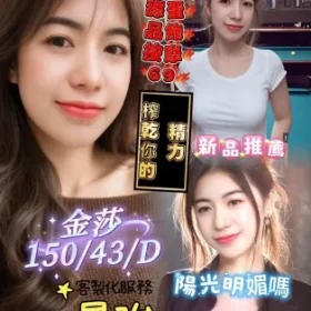 屏東定點茶-金莎