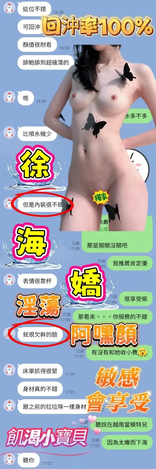 徐海嬌客人評價1