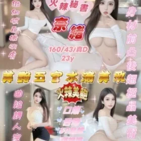 新竹定點茶-奈緒