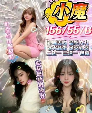 新竹定點茶-小魔