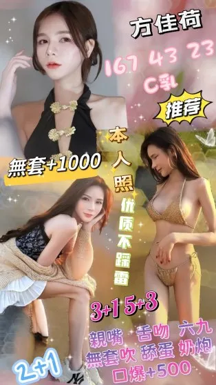 新竹定點茶-方佳荷