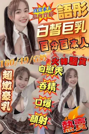 新竹定點茶-語彤