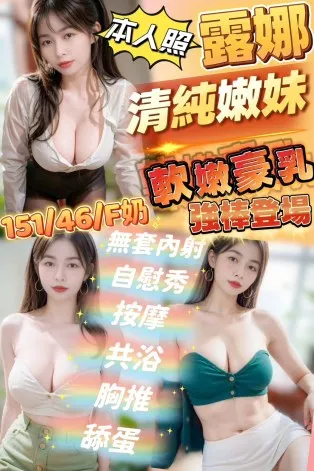 新竹定點茶-露娜