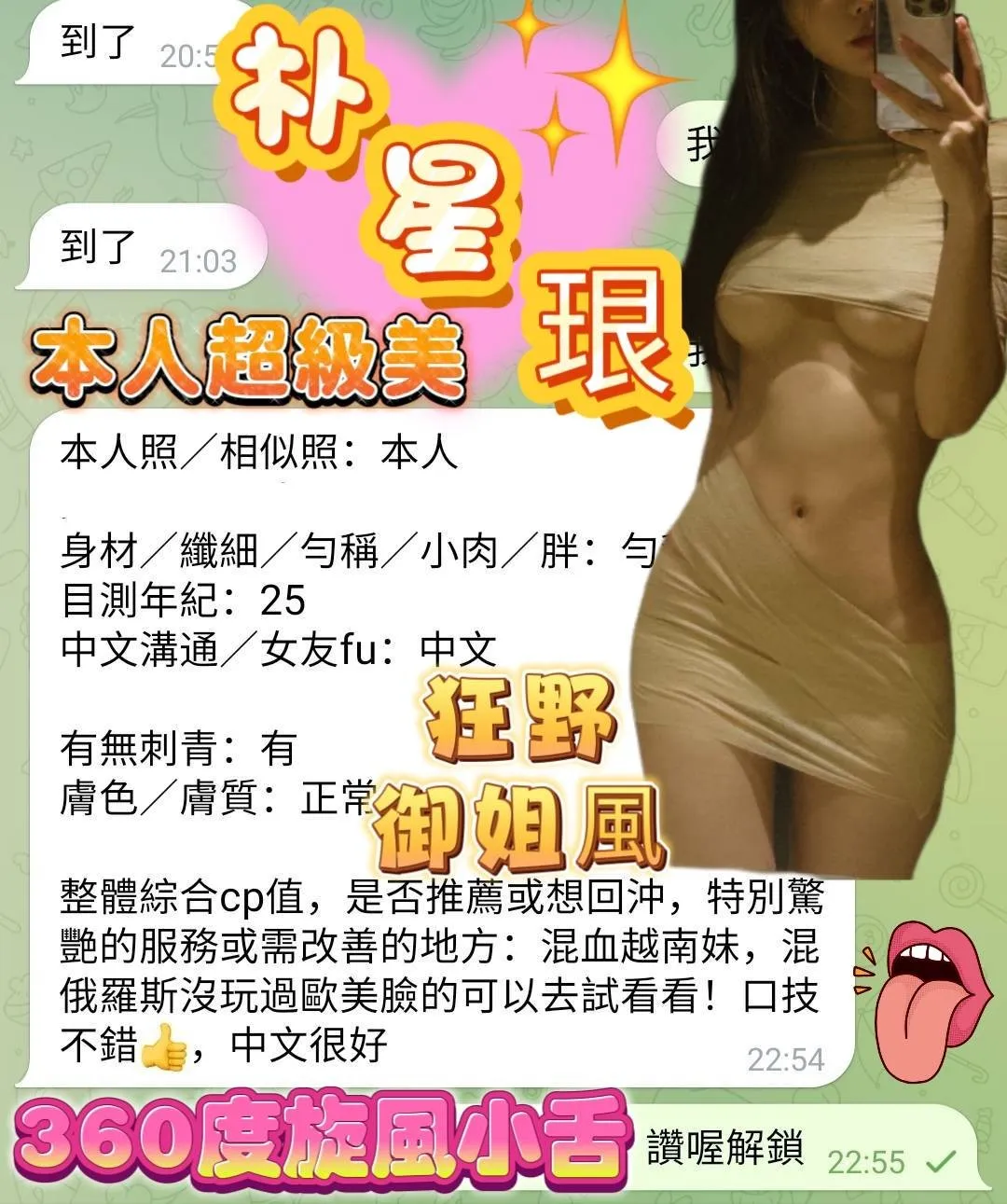 朴星珢客人評價