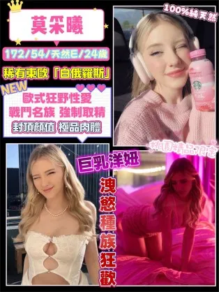 桃園外送茶-莫采曦