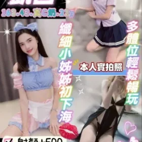 桃園定點茶-凱西