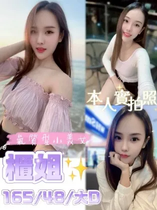 桃園定點茶-櫃姐