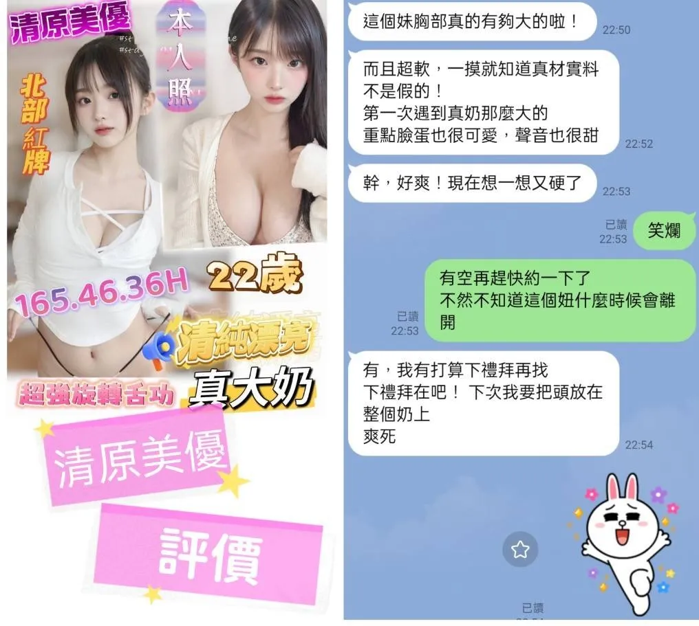 清原美優客人評價1