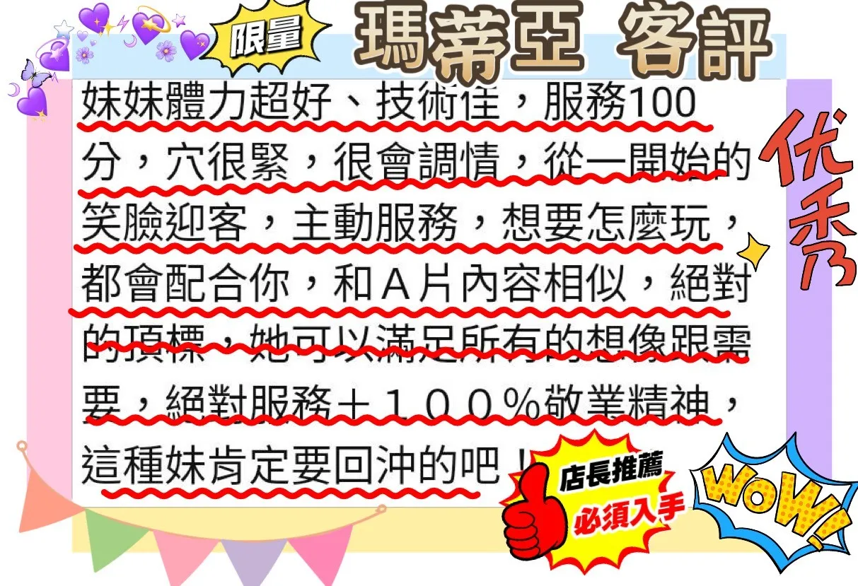 瑪蒂亞客人評價1