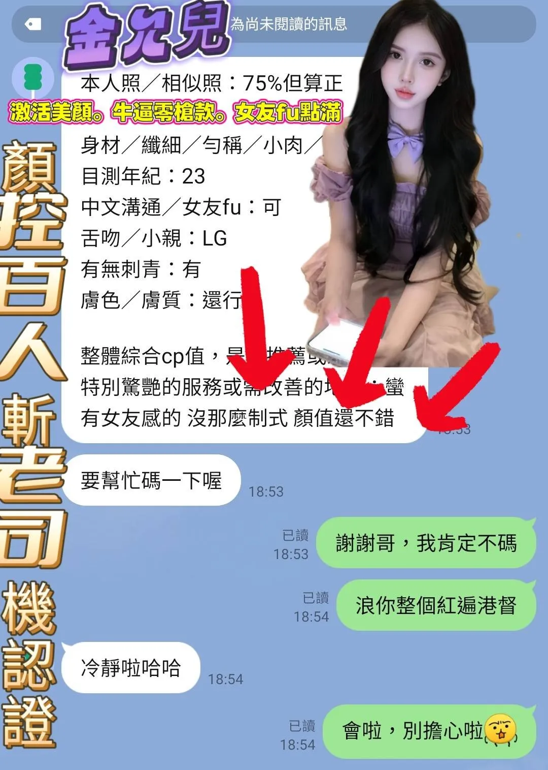 金允兒客人評價