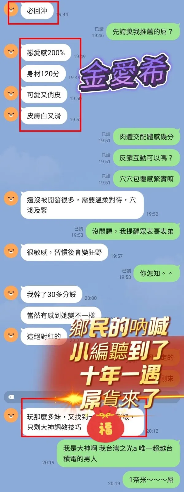 金愛希客人評價2