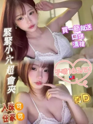 高雄定點茶-子晴