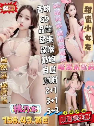 高雄定點茶-桃乃木