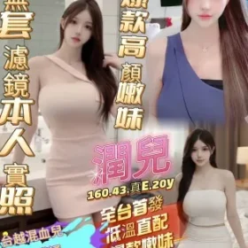 高雄定點茶-潤兒