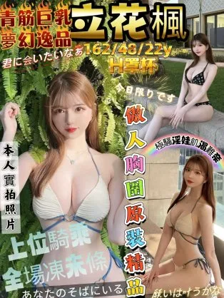 高雄定點茶-立花楓