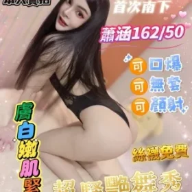 高雄定點茶-蕭涵