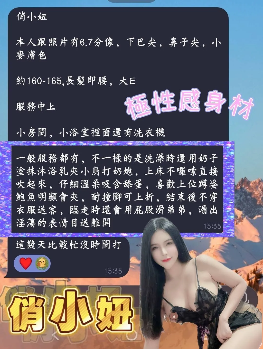 俏小妞客人評價2