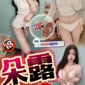 南投定點茶-朵露