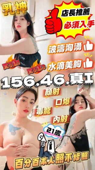 台中定點茶-乳神