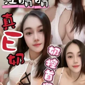 台中定點茶-江晴晴