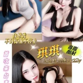 台中定點茶-琪琪