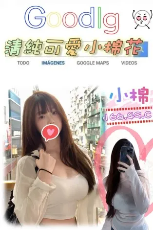 台北外送茶-小棉