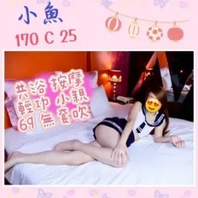 台北定點茶-小魚