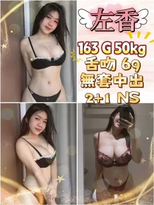 台北定點茶-左香