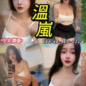 台北定點茶-溫嵐