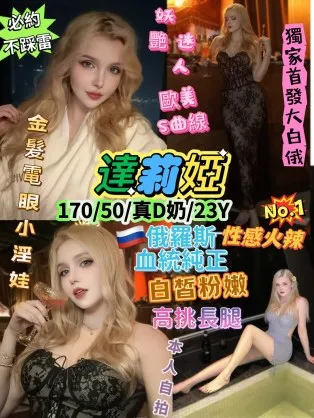 台北定點茶-達莉婭