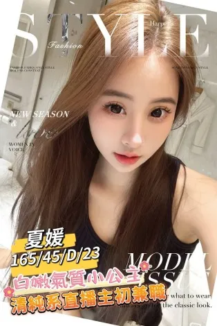 台南外送茶-夏媛