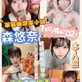 台南外送茶-森悠奈