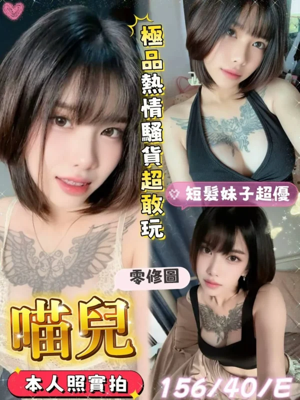 台南定點茶-喵兒