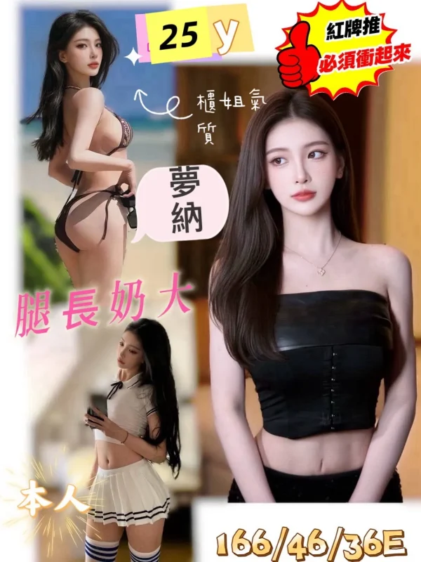 台南定點茶-夢納