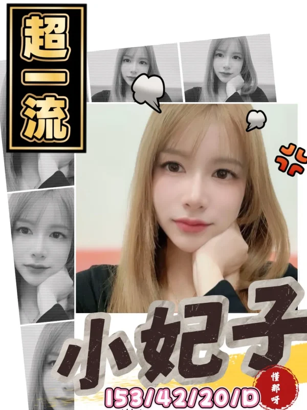 台南定點茶-小妃子